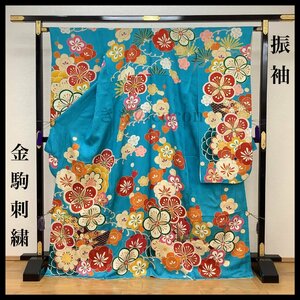 着物cocon★振袖 身丈169.5 裄丈68 正絹 青緑系 金駒刺繍 成人式 卒業式 結婚式【5-15-12K-0157-j】