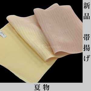 着物cocon★新品　夏物　帯揚げ　正絹　ピンク×黄系　和装小物 【5-20-3Y-0019-c】