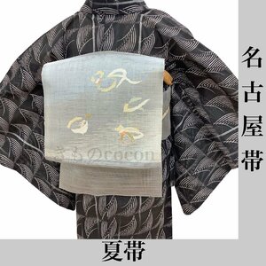 着物cocon★名古屋帯　夏帯　夏物　絹・他　グレー系　長さ372.5 幅31 　着物・小物別売り【5-28-5O-1276-j】