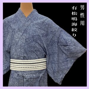  kimono cocon* for man have pine *. sea aperture stop aperture stop yukata length 130.64 standard height approximately 157 centimeter rom and rear (before and after) summer thing cotton navy blue series [5-31-3K-0286-j]