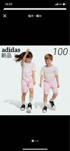 アディダス 新品 半袖 セットアップ 100 Tシャツ ショートパンツ ピンク