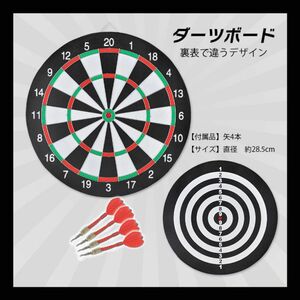 ダーツボード　両面　矢　6本セット　2way　室内　パーティー　練習 