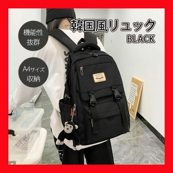 バックパック リュック リュックサックA4 韓国 バッグ 旅行 メンズ レディース カバン 大容量 通学 学生 カジュアル