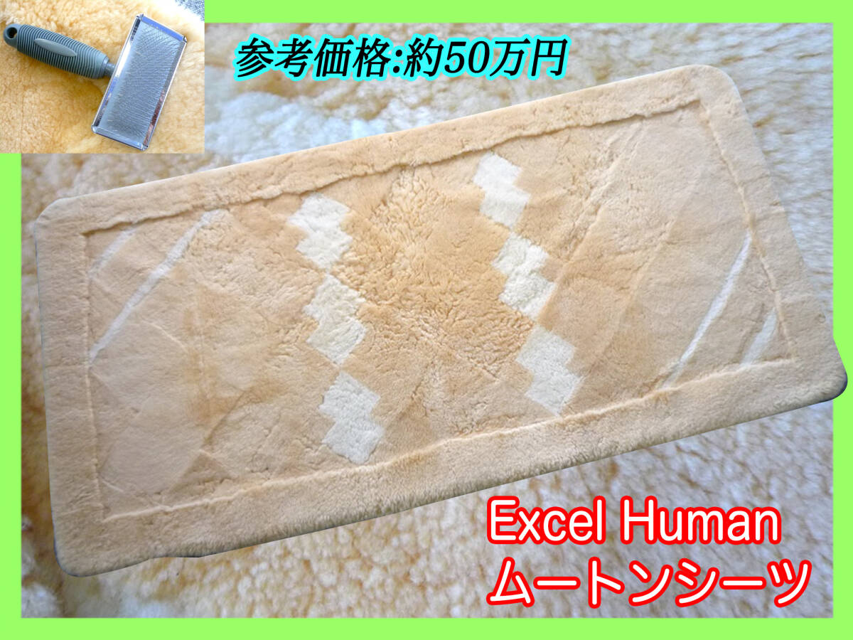 2025年最新】Yahoo!オークション -ムートン シーツの中古品 2025年最新】Yahoo!オークション -ムートン シーツの中古品