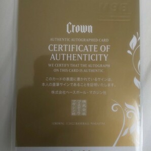 BBM 2022 crown クラウン ルメール 騎手 30枚限定 縦版 直筆サインカードの画像2