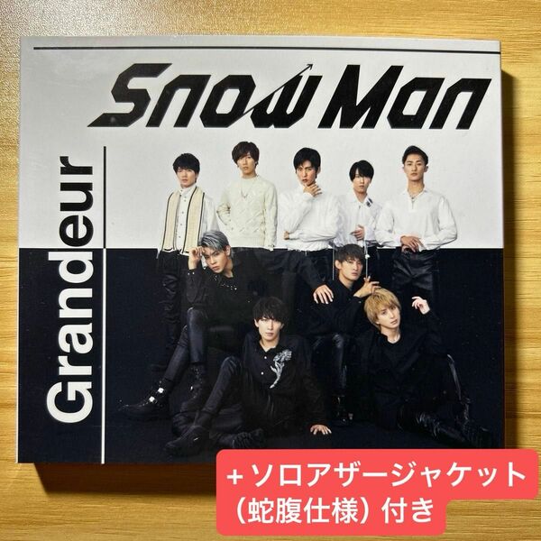 Snow Man Grandeur CD+DVD 初回盤A（ソロアザージャケット付き）