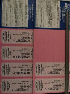  three-ply traffic stockholder hospitality common shuttle bus passenger ticket 6 sheets 2024/06/30 time limit 