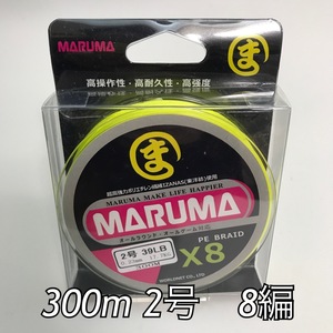 PEライン　maruma 8編 300m 2号 イエロー　8本編み　釣り糸　イザナス使用品