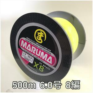 PEライン　maruma 8編 500m 6.0号 イエロー　8本編み　釣り糸　イザナス使用品