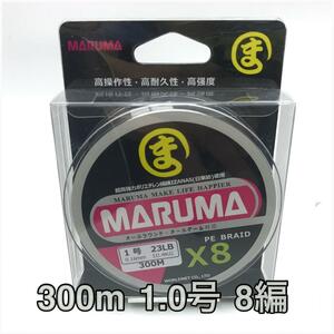 PEライン　maruma 8編 300m 1.0号 ホワイト　8本編み　釣り糸　イザナス使用品