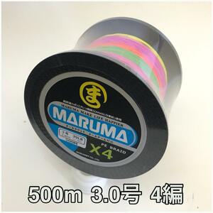 PEライン　maruma 4編 500m 3.0号 レインボー　4本編み　釣り糸　イザナス使用品