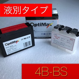 4B-BS バイクバッテリー 　OPTIMAX(オプティマックス) 液付属