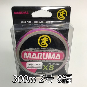 PEライン　maruma 8編 300m 2.0号 レインボー　8本編み　釣り糸　イザナス使用品