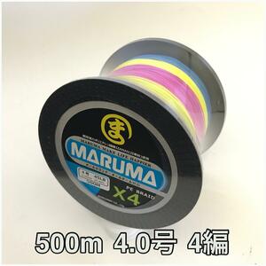 PEライン　maruma 4編 500m 4.0号 レインボー　4本編み　釣り糸　イザナス使用品