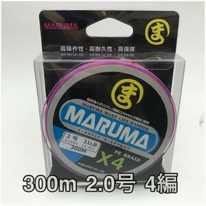 PEライン　maruma 4編 300m 2.0号 レインボー　4本編み　釣り糸　イザナス使用品