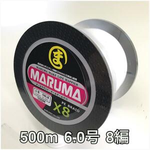 PEライン　maruma 8編 500m 6.0号 ホワイト　8本編み　釣り糸　イザナス使用品