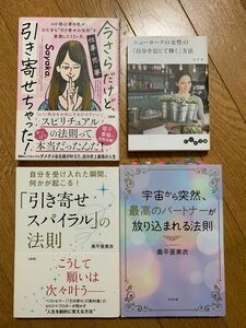 引き寄せ　書籍　まとめ売り