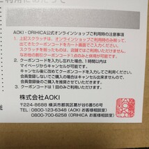 AOKI 株主優待券 ５枚（2024.6.30まで）ORIHICA アニヴェルセルカフェ_画像3