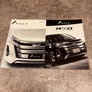  Toyota * Noah NOAH 80 series latter term 2017 year 12 month catalog / special edition W×B catalog 2017 year 11 month ②