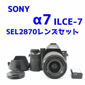 SONY ILCE-7 α7 FE 28-70mm F3.5-5.6 OSS レンズセット