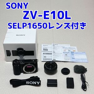 【SONY】ZV-E10L SELP1650レンズ付き VLOGCAM