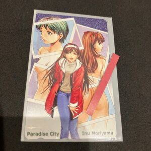 森山犬　森山大輔　 テレホンカード テレカ　パラダイスシティ　未使用　新品　レア　当時物　90年代