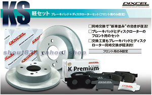 《KSset》DIXCEL■[81090-8039]■KP381090+KD3818039■■TOYOTA■PIXIS SPACE■L575A■NA■2013/06～■Front234x16mm■