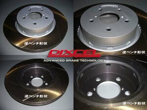 [FCR]ディクセル FCR-FS/Front 3212031 スカイライン CPV35 Brembo 2003/01～2007/10 Front.324x30mm 逆ベンチ形状