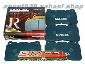 《サーキット■ABS対応型》DIXCEL■RE-set■9910017+3250001■NISSAN■GT-R■R35■MY07/MY11■カーボンセミメタル■200～900℃■