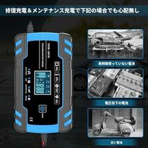 AUTOWHD 12V/24V用鉛蓄バッテリー充電器 自動バッテリーチャージャー_画像3