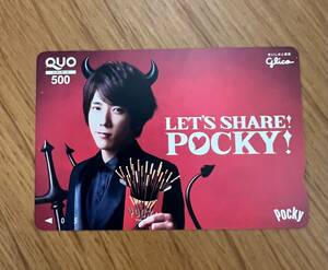 po key QUO card 500