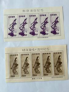  stamp hobby week * see return . beautiful person * month ..( reference goods )