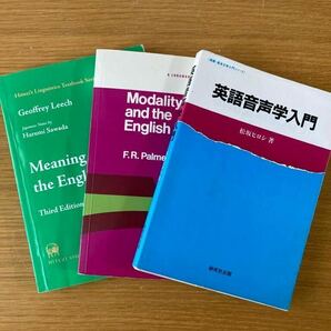 英語音声学入門 （英語・英米文学入門シリーズ） 松坂ヒロシ／著　　(他　2冊)