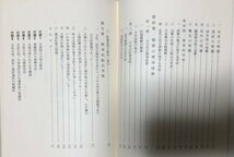 昭38 本土防衛戦史 元寇 陸上自衛隊第四師団司令部編 209P 非売品_画像5