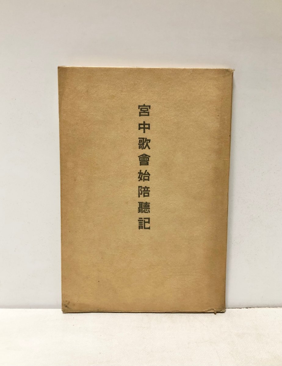 2025年最新】Yahoo!オークション -歌会始(本、雑誌)の中古品 2025年最新】Yahoo!オークション -歌会始(本、雑誌)の中古品