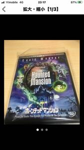 ホーンテッドマンション特別版DVD ディズニー 