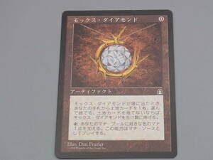 希少 Magic the Gathering モックス・ダイアモンド Mox Diamond 日本語版 STH レガシー MTG マジック デッキパーツ