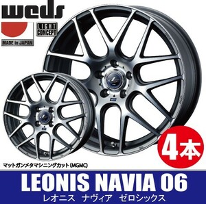 納期確認要 4本価格 WEDS LEONIS NAVIA06 MGMC 19inch 5H114.3 8J+35 ウェッズ レオニス ナヴィア06