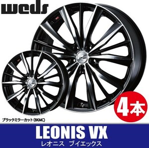 納期確認要 4本価格 WEDS LEONIS VX BKMC 18inch 5H114.3 8J+42 ウェッズ レオニス ブイエックス