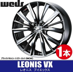 納期確認要 1本価格 WEDS LEONIS VX BMCMC 19inch 5H114.3 8J+38 ウェッズ レオニス ブイエックス