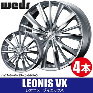納期確認要 4本価格 WEDS LEONIS VX HSMC 16inch 4H100 6J+45 ウェッズ レオニス ブイエックス