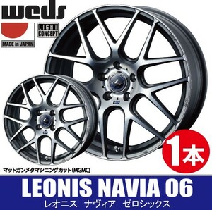 納期確認要 1本価格 WEDS LEONIS NAVIA06 MGMC 16inch 4H100 6J+45 ウェッズ レオニス ナヴィア06