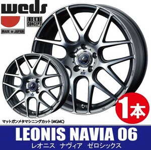 納期確認要 1本価格 WEDS LEONIS NAVIA06 MGMC 17inch 5H100 7J+47 ウェッズ レオニス ナヴィア06