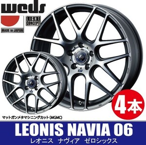 納期確認要 4本価格 WEDS LEONIS NAVIA06 MGMC 16inch 4H100 6J+45 ウェッズ レオニス ナヴィア06
