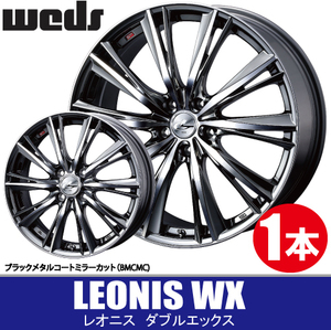 納期確認要 1本価格 WEDS LEONIS WX BMCMC 17inch 5H114.3 7J+47 ウェッズ レオニス ダブルエックス