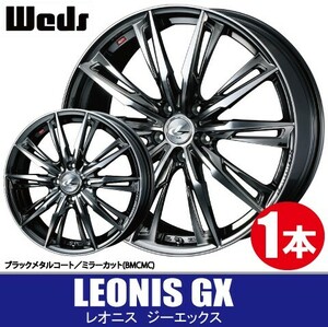 納期確認要 1本価格 WEDS レオニス GX BMCMC 15inch 4H100 4.5J+45 LEONIS ジーエックス