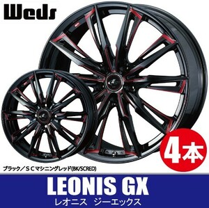納期確認要 4本価格 WEDS レオニス GX BK/SC(RED) 17inch 5H114.3 7J+47 LEONIS