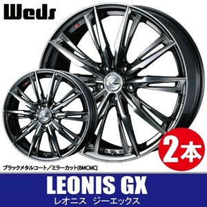 納期確認要 2本価格 WEDS レオニス GX BMCMC 20inch 5H114.3 8.5J+35 LEONIS ジーエックス