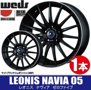 納期確認要 1本価格 WEDS LEONIS NAVIA05 MBP 18inch 5H114.3 7J+47 ウェッズ レオニス ナヴィア05