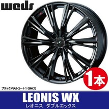 納期確認要 1本価格 WEDS LEONIS WX BMC1 17inch 5H114.3 7J+53 ウェッズ レオニス ダブルエックス_画像1